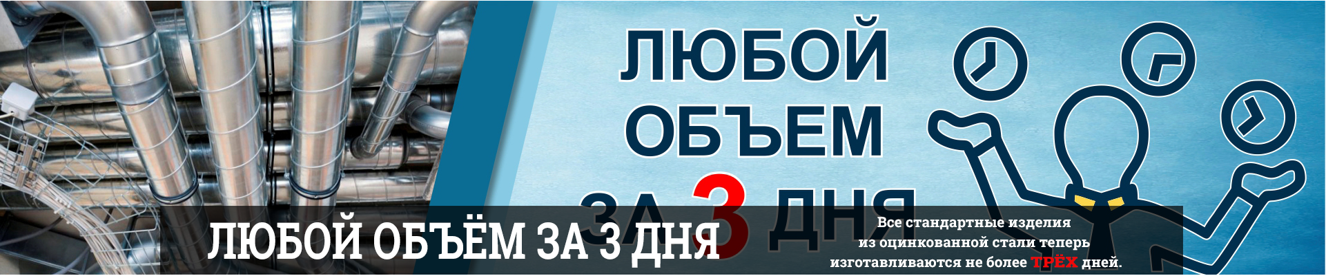 Фирма Вентиляция: Производство воздуховодов, продажа вентиляционного ...